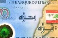  50 ألف ليرة جديدة.. إحتفاء بالإستقلال