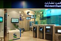 مصير موظفي بنك ستاندرد تشارترد رَهنُ المفاوضات