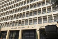 تحصين القطاع المصرفي في مواجهة المتطلبات الدولية