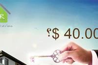 كيف تتملّك شقة الـ 40000$
