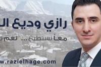 بعد ترشّحه للانتخابات النيابية/ رازي الحاج: أوقفوا مهزلة التمديد المتكرّر
