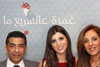 بالصور: مسابقة أطول غمرة في لبنان.. في عيد الحب!
