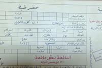 محاضر ضبط على أكثر من 100 سيارة في الأشرفية