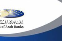  9 مصارف لبنانية على لائحة أكبر ألف مصرف في العالم 