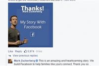 هكذا خدعت شابة لبنانية مؤسس موقع 