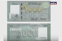 1000 ليرة مزورة تجتاح الأسواق 