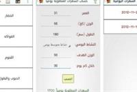 6 تطبيقات لا غنى عنها في رمضان