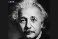  40 نصيحة من ألبرت أينشتاين لتصبح رائد أعمال ناجح 