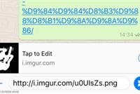 حيلة مفيدة جدا لكل مستخدمي واتساب