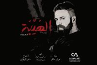  بالصورة: الإعلان الرسمي لـ 