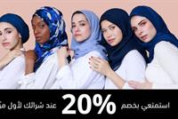   إحصل على ٢٠٪ خصم فوري من قيمة أول طلب لك