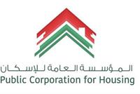 المؤسسة العامة للاسكان حددت اصول تقديم الطلبات