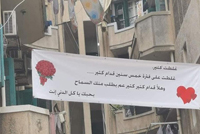 لافتة في الأشرفية.. 