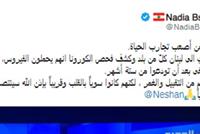  إعلامية لبنانية تكشف إصابة ولديها بكورونا .. التقيا في غرفة المستشفى!